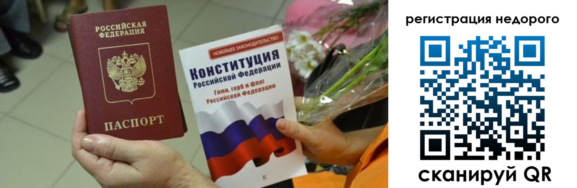 временная регистрация в квартире в Светогорске