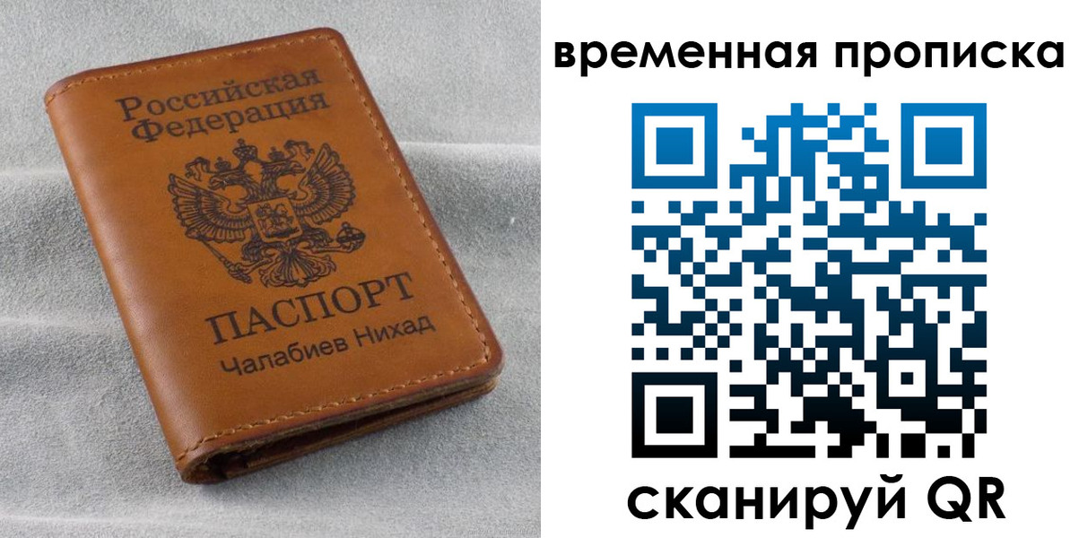 временная регистрация законно в Светогорске