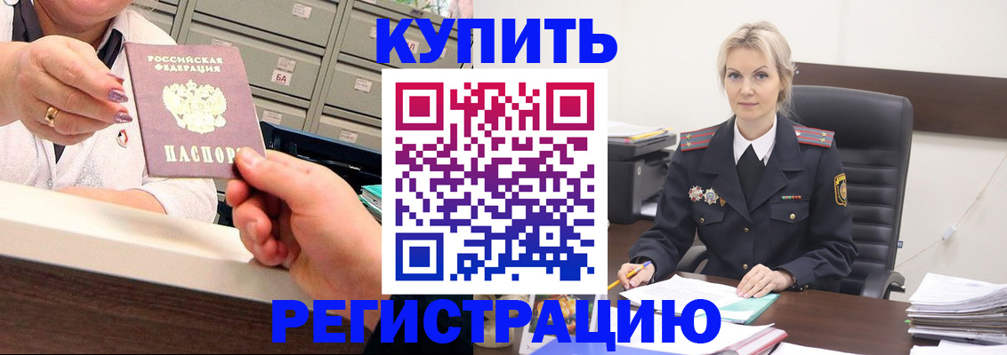 прописка поиск в Светогорске