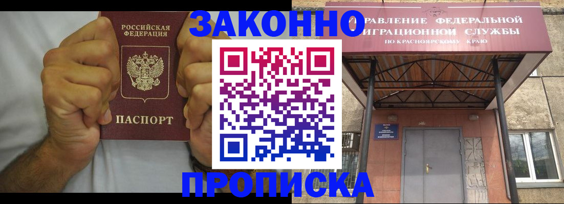 прописка в квартире в Светогорске