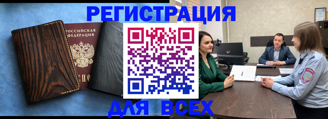 временная регистрация законно в Светогорске