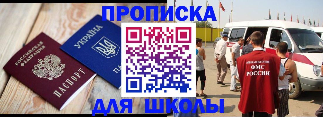 прописка регистрация в Светогорске