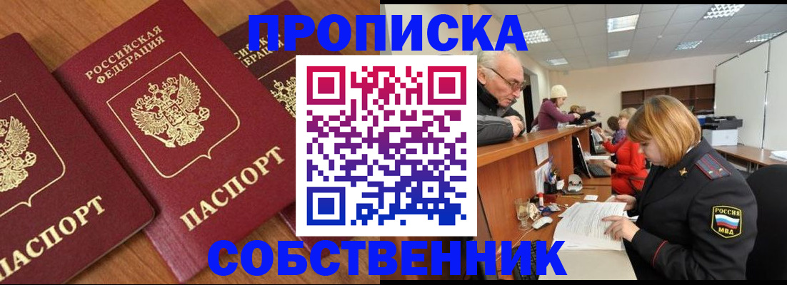 прописка ребенка в Светогорске